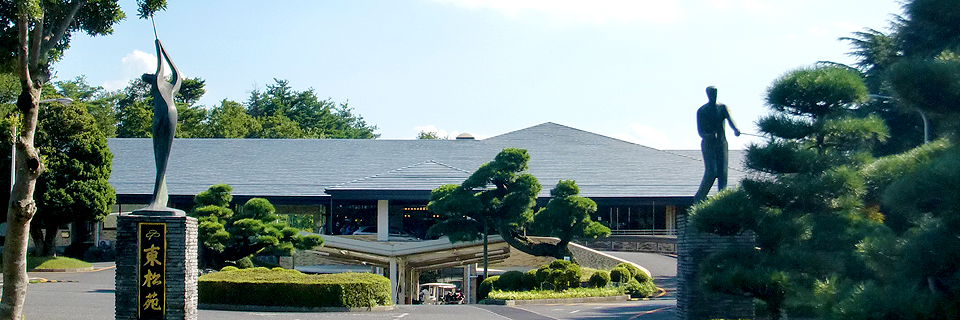 栃木県のゴルフ場　東松苑ゴルフ倶楽部