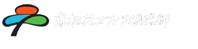 栃木県のゴルフ場　東松苑ゴルフ倶楽部の公式サイト